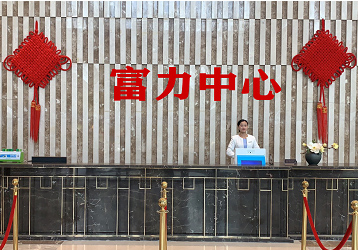 廣州富力中心“煥彩”行動，啟用訪客管理系統(tǒng)